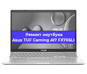 Замена жесткого диска на ноутбуке Asus TUF Gaming A17 FX706LI в Москве